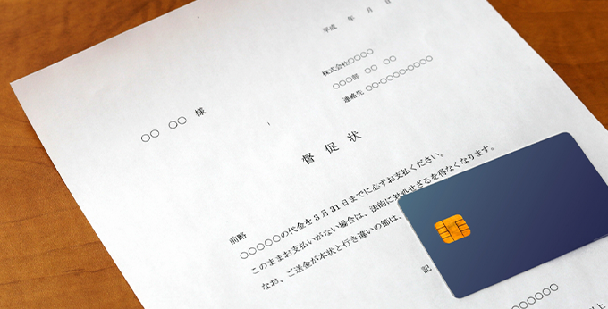 債権回収で弁護士を活用するタイミング サムネイル